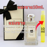 Grapefruit Cologne ? 10ml. ? แบ่งขาย ? น้ำหอมแท้ กดแบ่งจากขวด