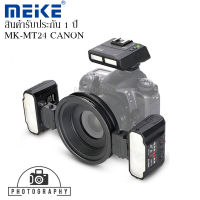 MEIKE MACRO FLASH SET MK-MT24 C II FOR CANON มาโคร