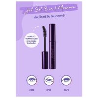 ▶️ Cute Press Jet Set ทีอินวัน ,lash extreme Eye Mascara [ ลดราคากระหน่ำ ]