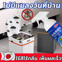 ?ไม่มีแมลงวันที่บ้าน? LPP ที่ไล่แมลงวัน กำจัดแมลงวัน ไล่แมลงวัน 500ml สูตรอ่อนโยน ไม่ระคายเคือง ยาไล่แมลงวัน ไม่อันตรายต่อคนและสัตว์เลี้ยง ยา ฆ่า แมลงวัน ฉีด ​ได้ผล100% เครื่องไล่แมลงวัน ​ที่ปัดแมลงวัน ับไล่แมลงวัน สเปรย์ไล่แมลงวัน ยาฆ่าแมลงวัน