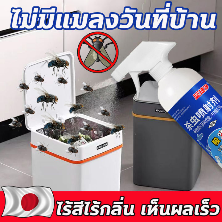 ไม่มีแมลงวันที่บ้าน-lpp-ที่ไล่แมลงวัน-กำจัดแมลงวัน-ไล่แมลงวัน-500ml-สูตรอ่อนโยน-ไม่ระคายเคือง-ยาไล่แมลงวัน-ไม่อันตรายต่อคนและสัตว์เลี้ยง-ยา-ฆ่า-แมลงวัน-ฉีด-ได้ผล100-เครื่องไล่แมลงวัน-ที่ปัดแมลงวัน-ับไ