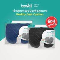 ลดล้างสต๊อก ส่วนลด 50 สำหรับคุณ✤ﺴ❧ [ซื้อคู่ สุดคุ้ม] เบาะรองนั่งเพื่อสุขภาพ นั่งสบาย รองรับสรีระได้ดี เมมโมรี่โฟมแท้