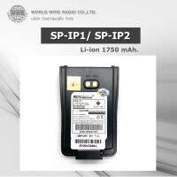 SPEEDER แบตเตอรี่วิทยุสื่อสาร-แท้ สำหรับ SP-IP1 / SP-IP2 (1,750 mAh) "รับใบกำกับภาษีแจ้งข้อมูลในแชท"