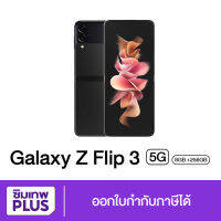 ( ประกันเต็มปี ) Samsung Z Flip 3 5G 8/256GB ของแท้ เก็บเงินปลายทาง ออกใบกำกับภาษีได้ #ซิมเทพ พลัส