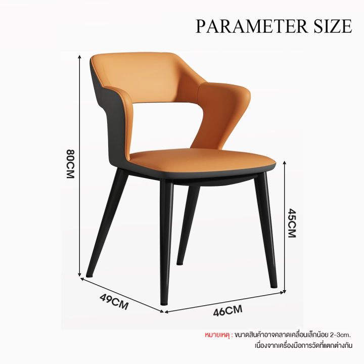 เก้าอี้สไตล์โมเดิร์น-รุ่น-dd149-เก้าอี้รับประมานอาหาร-พนักพิงโค้ง-รับน้ำหนัก-200-kg-เก้าอี้มินิมอล-เก้าอี้กินข้าว
