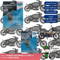 Bendix ผ้าเบรค YAMAHA Exciter150 (ปี 15-20) ดิสหน้า+ดิสหลัง (MD51,MD25)