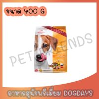 Dog Days (ด็อกเดย์) ขนาด 400 กรัม อาหารเม็ดพรีเมียมสำหรับสุนัข รสเนื้อแกะและข้าว