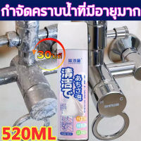 ละลายคราบได้อย่างรวดเร็ว LanJieXingน้ำยาทำความสะอาดห้องน้ำ520ml น้ำยาล้างห้องน้ำ