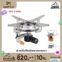 APG-CS06 หัวเตาแก๊สขนาดพกพา อุปกรณ์แค้มป์ปิ้ง APG T-evergreen