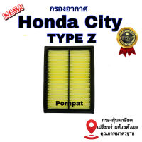 กรองอากาศรถยนต์  Honda City Type Z ,ฮอนด้า ซิตี้ Type Z เครื่อง 1.5 ปี 1996 - 2002
