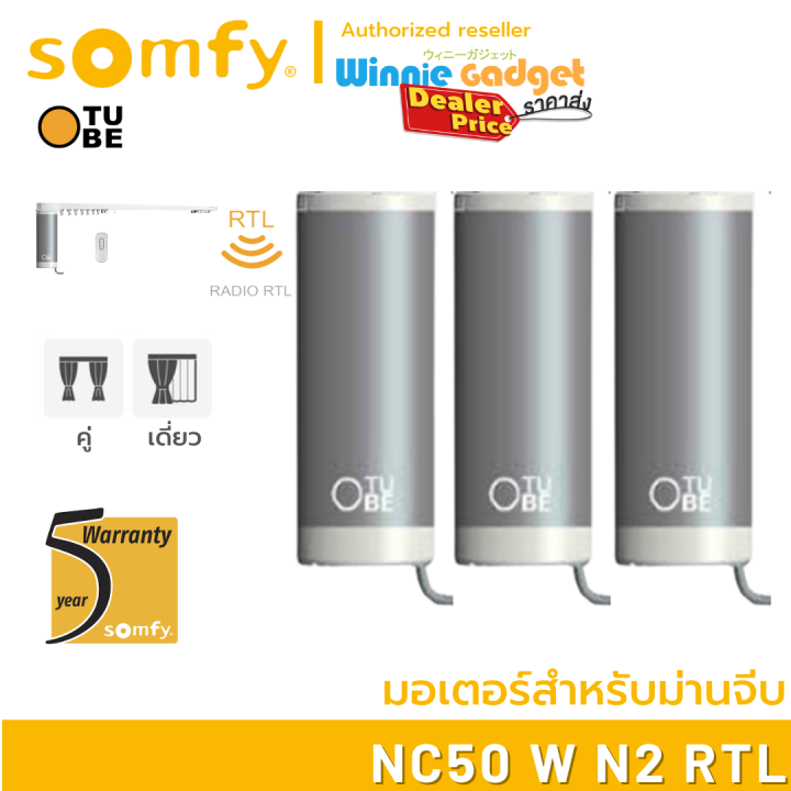 somfy-tube-nc50-w-n2-rtl-ขายส่ง-มอเตอร์ไฟฟ้าสำหรับม่านจีบ-มอเตอร์อันดับ-1-นำเข้าจากฝรั่งเศส