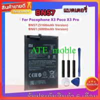 แบตเตอรี่ Xiaomi Poco X3 NFC/X3 Pro (BN57) รับประกัน 3 เดือน แบต Xiaomi Poco X3 NFC/X3 Pro