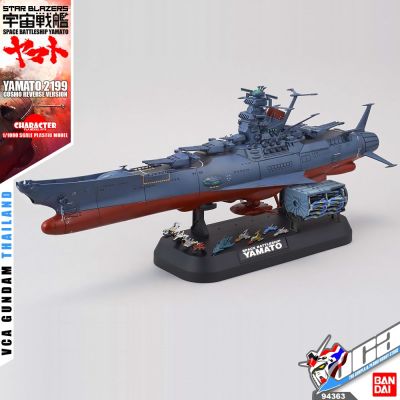 BANDAI SPACE BATTLESHIP 1/1000 YAMATO 2199 COSMO REVERSE VER สตาร์ เบลเซอร์ส เรือรบ โมเดล VCA GUNDAM