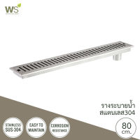 WS ตะแกรงกันกลิ่น รางระบายน้ำ สแตนเลส304 Floor Drain ยาว 80 ซม. TSD-800-L