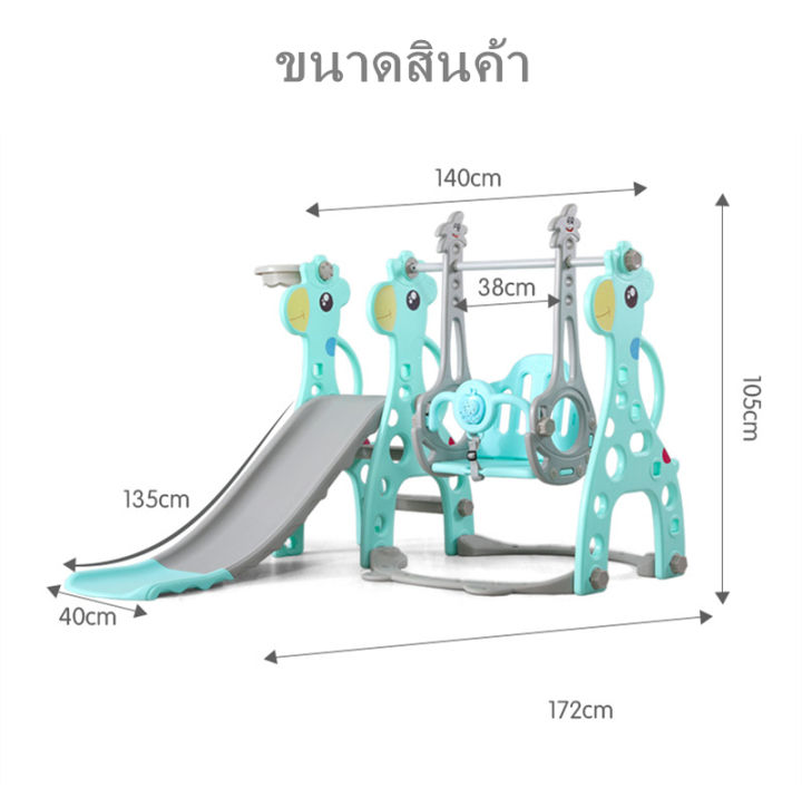 ของเล่นเด็ก-สไลเดอร์-สไลเดอร์เด็ก-ชิงช้าเด็ก-ชิงช้าสไลเดอร์-สนามเด็กเล่นที่บ้าน-ชิงช้าปรับได้3ระดับ-มีช่องเติมน้ำให้ฐานแข็งแรง