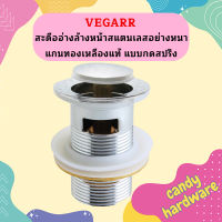 Vegarr สะดืออ่างล้างหน้าสแตนเลสอย่างหนาแกนทองเหลืองแท้ แบบกดสปริง