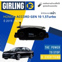 &amp;lt; Girling Official &amp;gt; ผ้าเบรคหน้า ผ้าดิสเบรคหน้า Honda Accord Gen 10 รุ่น Turbo เท่านั้น ปี 2019-Now Girling 61 7901  9-1/T แอคคอร์ด ปี 19,20,21,22,62,63,64,65