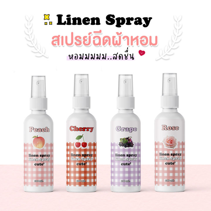 สเปรย์ปรับอากาศ-cute-100-ml-สเปรย์ฉีดผ้าหอม-สเปรย์น้ำหอมปรับอากาศในรถ-น้ำหอมรถ