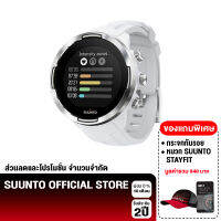 Suunto Smartwatch นาฬิกามัลติสปอร์ต รุ่น Suunto9(Baro) สี White รับประกันศูนย์ไทย 2 ปี