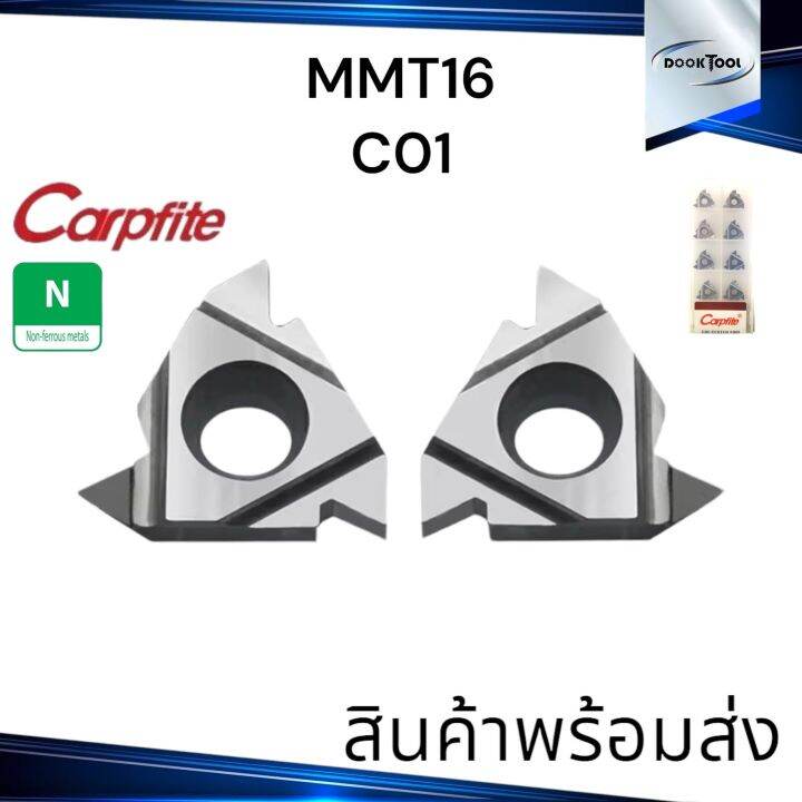 เม็ดมีดกลึงเกลียวอลูมิเนียม-carpfite-mmt16-h01