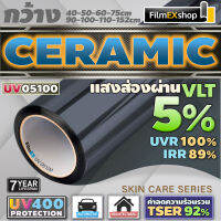 UV05100 Ceramic Window Film UV400 PROTECTION ฟิล์มกรองแสงรถยนต์ ฟิล์มกรองแสง เซรามิค  (ราคาต่อเมตร)