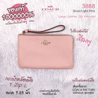 Coach 3888 คล้องมือ 1 ซิป L ขนาด 7.75 นิ้ว ใส่โทรศัพท์ได้ทุกรุ่น สีชอล์ค แท้ 1000000% จาก COACH FACTORY calhoun georgia