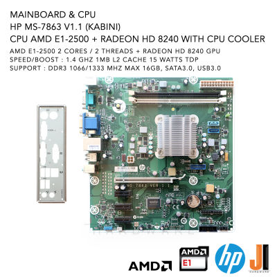 ชุดสุดคุ้ม Mainboard HP MS-7863 + AMD APU E1-2500 With Radeon HD 8240 1.4 GHz 2 Cores/ 2 Threads 15 Watts (สินค้ามือสองสภาพดีมีฝาหลังมีการรับประกัน)