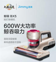 Jimmy กำจัดไรบนเตียงในครัวเรือนขนาดเล็กรังสีอัลตราไวโอเลตกำจัดไร Bx5ดูดวาฬ