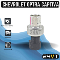 สวิทช์เพรสเชอร์ ของแท้ เชฟโรเลต ออพตร้า แคปติว่า ซาฟิร่า CHEVROLET OPTRA CAPTIVA ZAFIRA สวิทช์แอร์ สวิทช์พัดลม ตัวปรับ เพรสเชอร์ พัดลมแอร์ สวิท สวิต