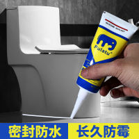 Bathroom waterproof glue kitchen mildew-proof glass glue sealant household doors and windows toilet porcelain white beauty seam edge sealing glue