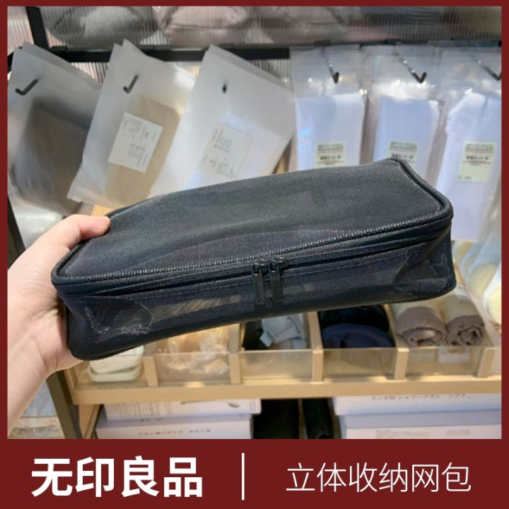 muji-muji-storage-bag-cosmetics-swimming-storage-box-net-bag-document-storage-net-bag-travel-portable