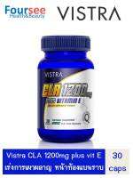 VISTRA CLA 1200+Vitamin E 30 แคปซูล วิสทร้า เพิ่มกระบวนการเผาผลาญ เสริมสร้างมวลกล้ามเนื้อ