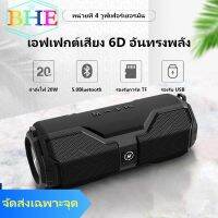 [YX-H29]ลำโพงบรูทูธ ของแท้คุณภาพเกินต้ว เบสหนักแน่น ลำโพงเบสหนักๆ （bluetooth） รองรับบลูทูธ5.0/การ์ด SD/การ์ด TF/USB มีให้เลือกหลายสี