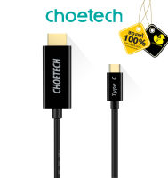 สายเชื่อมต่ออุปกรณ์ Choetech USB-C to HDMI 4K 30Hz Cable 3m (XCH-0030)