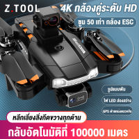 【การหลีกเลี่ยงสิ่งกีดขวาง 360° 】K7 PRO โดรนติดกล้อง 4k drone 2022 กล้องคู่ 800 ล้านพิกเซล 3 แบตเตอรี ระบบ GPS กลับด้วยปุ่มเดียว บินได้ 100000m โดรนบังคับ โดรนบินระยะไกล โดนบังคับกล้อง โดรน โดรนแบบพับได้ โดรนควบคุมระยะไกล โดรนติดกล้องGPS เครื่องบินโดรน