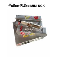 (promotion++) ❗️ส่ง❗️หัวเทียนเข็ม อิริเดียม NGK 95770 MINI Cooper สุดคุ้มม หัวเทียน รถยนต์ หัวเทียน วี ออ ส หัวเทียน 4 จังหวะ หัวเทียน อิริเดียม