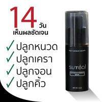 Serum ยาปลูกผม   Mustache &amp; EyeBrow  ช่วย การเกิดใหม่ของเส้นขนช่วย ให้เงางาม เห็นผลชัดเจน ภายใน 14 วัน  HN-KG3V