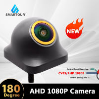 Smartour AHD 1920x108 0P กล้องสำหรับรถยนต์180องศา Gloden เลนส์ตาปลามองเห็นตอนกลางคืน Kamera Spion ยานยนต์ HD CCD