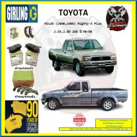 ผ้าเบรค GIRLING (เกอริ่ง) รุ่น TOYOTA HILUX (LN50 , LN56) Mighty-X Plus 2.5D , 2.8D 2WD ปี 90-98 (โปรส่งฟรี)