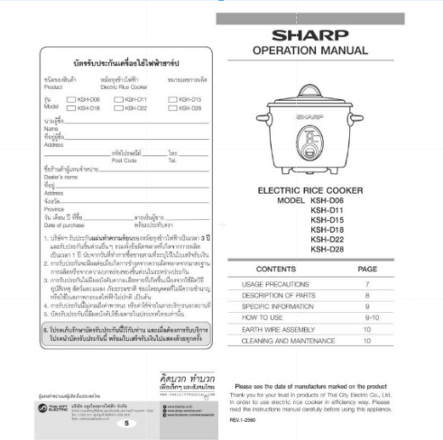 sharp-หม้อหุงข้าวชาร์ป-ขนาด-1-5ลิตร-รุ่น-ksh-d15