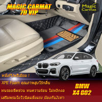 BMW X4 G02 2018-รุ่นปัจจุบัน Set B (เฉพาะห้องโดยสาร 2แถว) พรมรถยนต์ BMW X4 G02 2018 2019 2020 2021 2022 2023 2024-รุ่นปัจจุบัน พรม7D VIP Magic Carmat