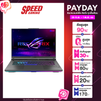 ASUS ROG STRIX G16 G614JI-N4089W NOTEBOOK (โน๊ตบุ๊ค) Intel i9-13980HX / RTX4070 8GB GDDR6 / Eclipse Gray / By Speed Gaming