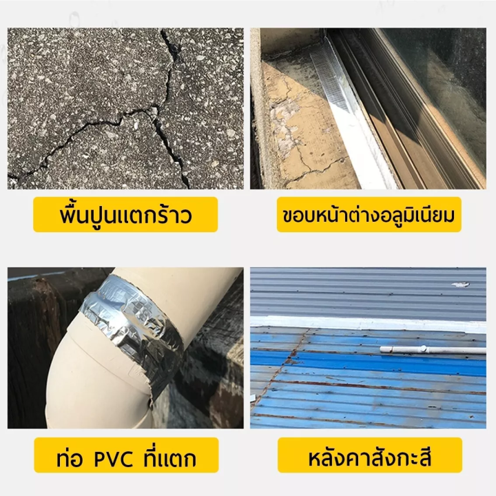 ซ่อมแซมรอยร้าวทั้งหมด-เทปกันน้ำรั่ว-น้ำไม่รั่วไหลอีกต่อไป-เทปกาวกันน้ำ-รั่วไหนแปะตรงนั้น-เทปกาวกันรั่ว-ทนน้ำได้ดี-ทนต่ออุณหภูมิสูงต่ำ-ใช้งานได้ยาวนาน-แผ่นแปะหลังคา-เทปกาวบิวทิล-เทปกันรั่วซึม-ซ่อมหลังค