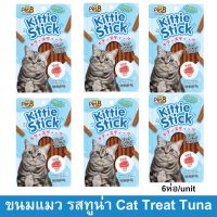 ขนมแมว Pet8 รสทูน่า สำหรับแมวอายุ 1 ปีขึ้นไป 45ก. (6ซอง) Pet8 Kittie Stick Cat Treat Tuna Flavored for Adult Cat Snack 4