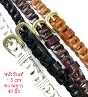 Chinatown Leather เข็มขัดผู้หญิงหนังวัวแท้ ลายถักต่อ ขนาด 1.5cm