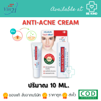 Vin 21 ANTI-ACNE CREAM 10ML เจลบำรุงผิวหน้า