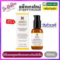 เซรั่มวิตามินซี Kiehl’s Powerful Strength Line Reducing Concentrate (Vit C) เซรั่มวิตซี vit c ให้ผิวแลดูเปล่งปลั่งและเรียบเนียน ลดเลือนริ้วรอยได้ฉับไว ร้าน Sokorea