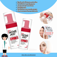 ACNE-AID OIL CONTROL FOAM WASH foaming face  เหมาะกับทุกสภาพผิว