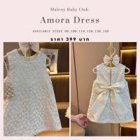 เดรสเด็กออกงานเรียบๆ พิมพ์นูน 3D Amora Dress