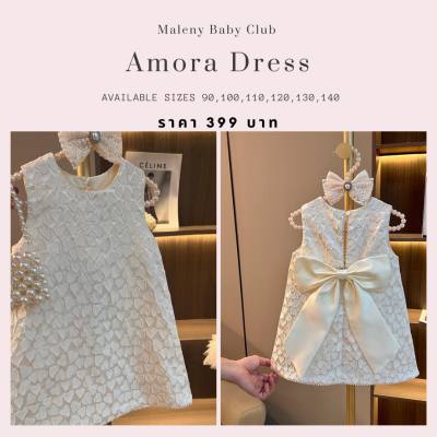 เดรสเด็กออกงานเรียบๆ พิมพ์นูน 3D Amora Dress